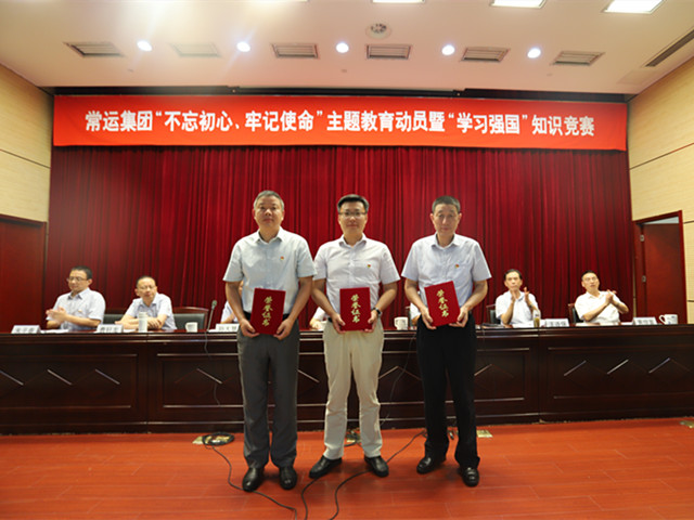 “不忘初心、牢記使命”主題教育活動