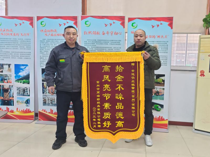 點贊拾金不昧，弘揚雷鋒精神